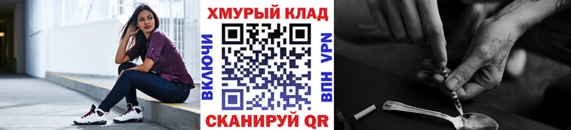 ГЕРОИН белый  что такое   Черемхово 
