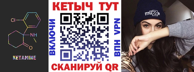 Кетамин VHQ  Черемхово 